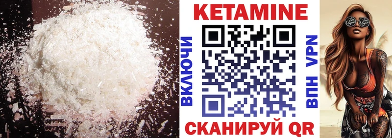 КЕТАМИН VHQ где купить Карачев