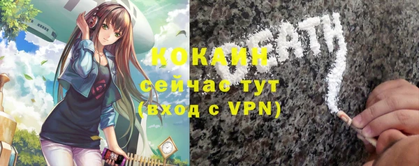 кокаин Волоколамск